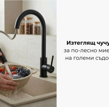 Комплект мивка, смесител и дозатор за кухня черен гранит Pearl Black